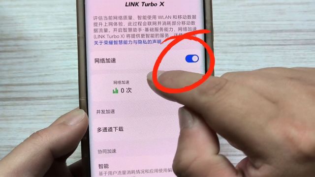 原来手机里隐藏了网络加速开关,打开后,手机再也不会卡顿掉线