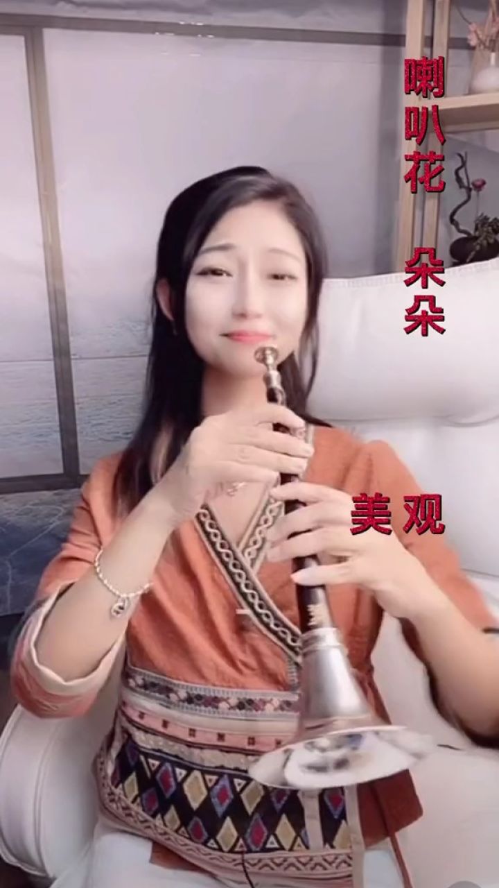 美女唢呐《美观》东北味太好听了