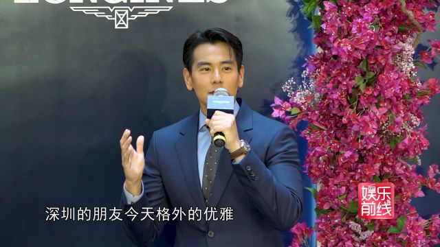 彭于晏出席浪琴表深圳巡展揭幕礼 分享对深圳公园印象深刻