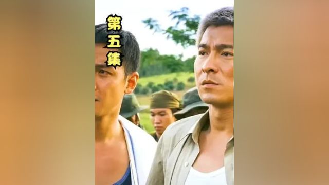 2第五集:原来这个行业也有业绩压力,也会被社会淘汰啊. #门徒 #刘德华 #吴彦祖