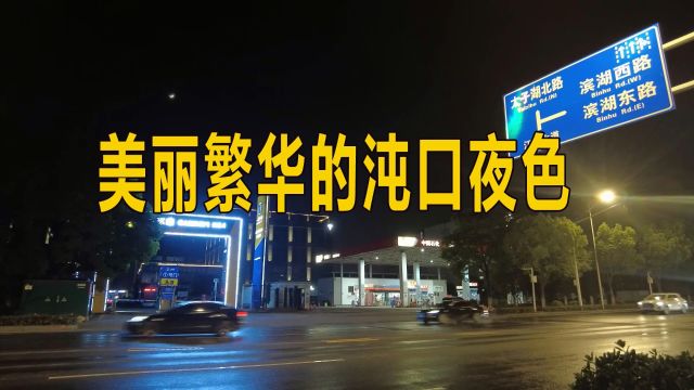 美丽繁华的武汉沌口夜色,这里是沌口一号车市