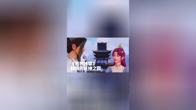 《万界独尊》:林枫的成神之路