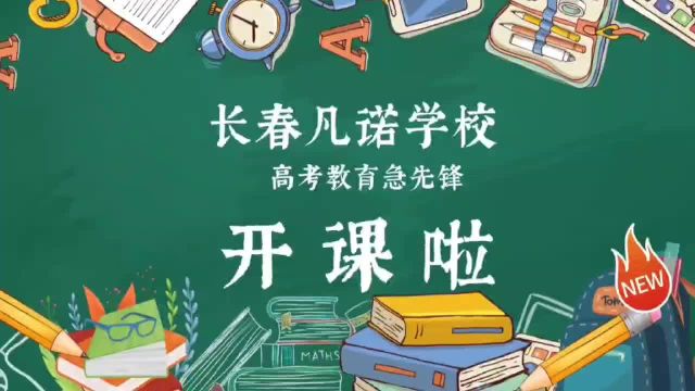 凡诺学校来欣赏今天凡诺学校的学子们的考试风采,每个学子们都刻苦写题#凡诺学校#考试日#高考#高三