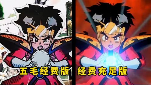 五毛经费还原《光能使者》《魔动王》_动漫_高清完整版视频在线观看_腾讯视频