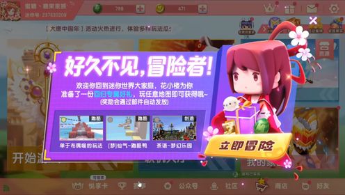 蜜糖迷你世界:我不在的这几天,更新了好多新皮肤呀!