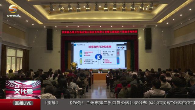 关注儿童青少年心理危机干预 助推我省心理卫生医学事业发展