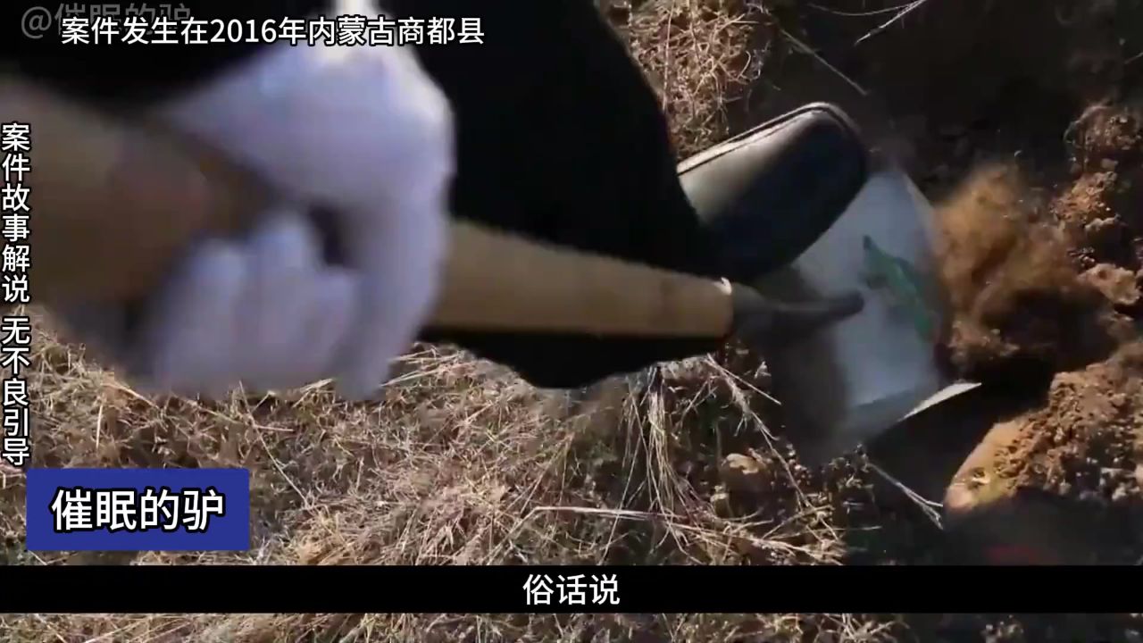 内蒙古商都县的刑事案件:害人者终害己,多行不义必自毙