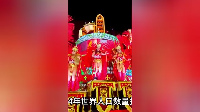 2024年全球人口十大排名,中国已经不是人口最多的国家了