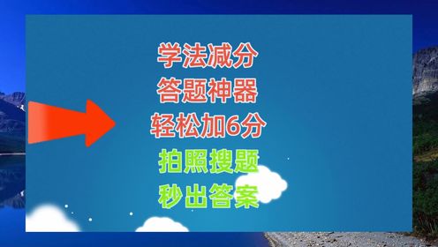 重庆市学法减分政策,12123襄阳学法减分