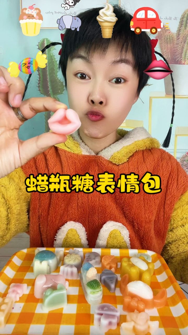 蜡瓶糖表情包