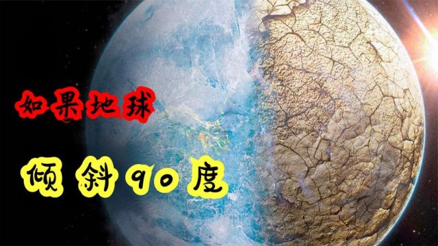 地球能够诞生生命,为什么要感谢40亿年前的行星撞击?涨知识