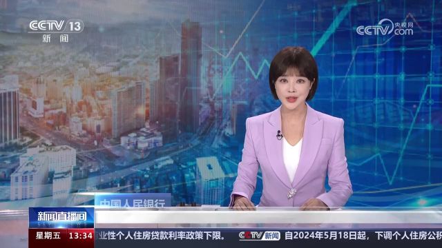 中国人民银行 下调个人住房公积金贷款利率