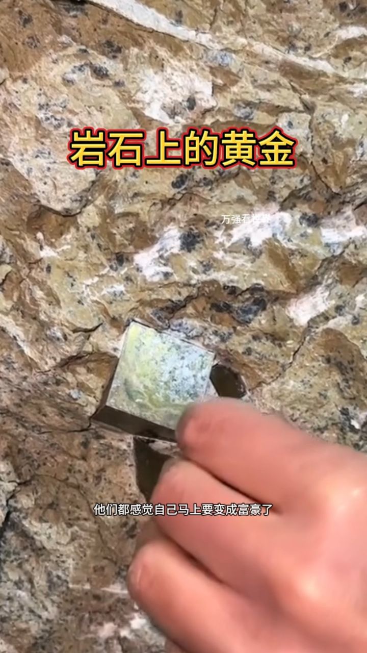 含有金子的石头图片图片