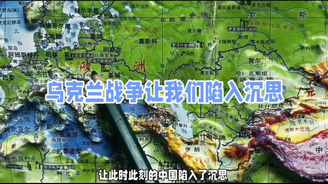 乌克兰战争让我们陷入了沉思