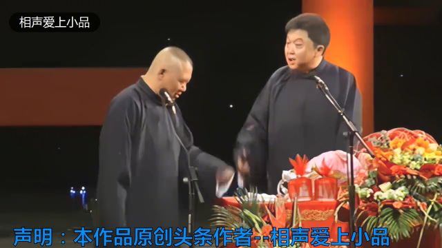 陪睡相声:《老光棍娶妻》郭德纲 于谦