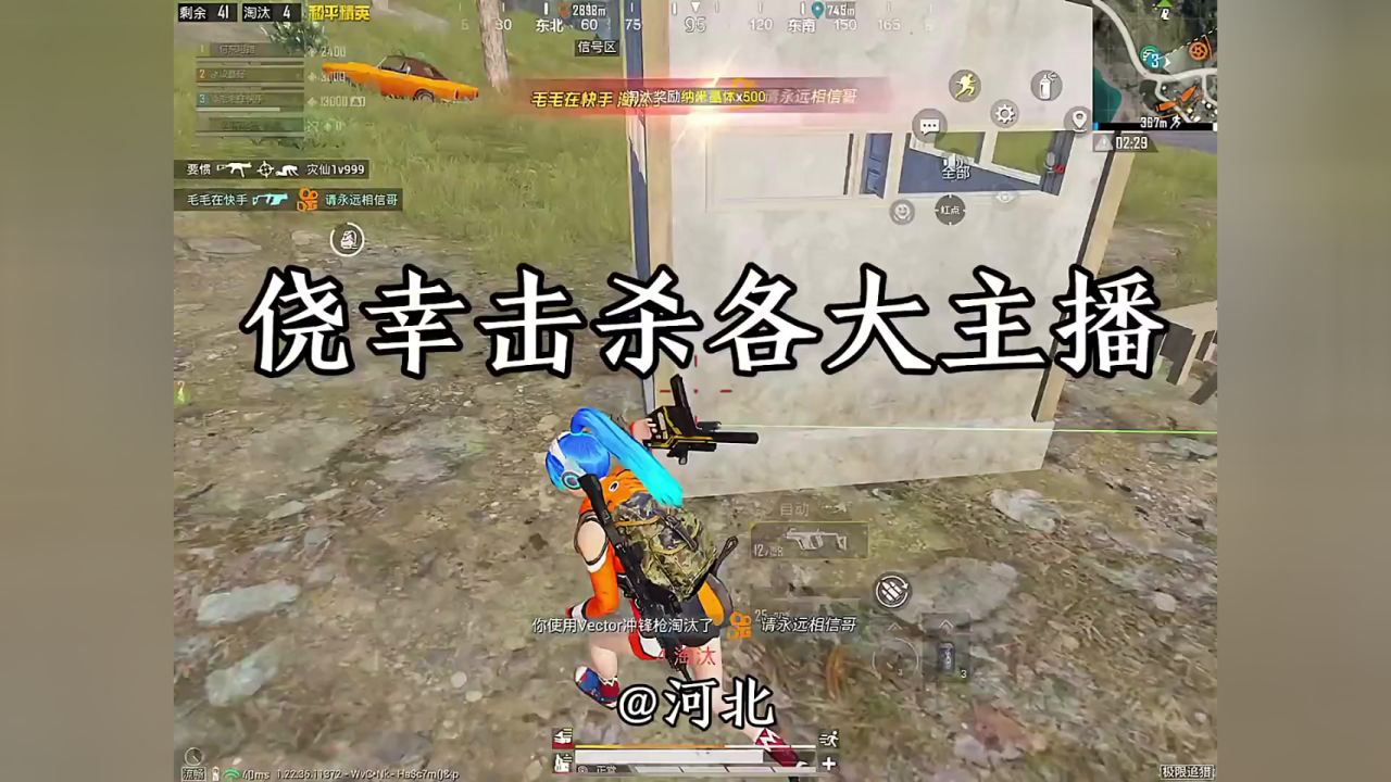 侥幸还是实力!有没有你认识的主播
