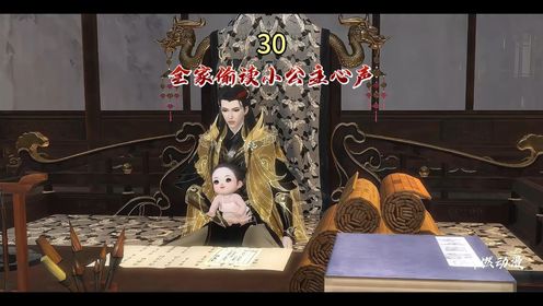 30,别没事总想着算计你弟弟。_高清1080P在线观看平台_腾讯视频