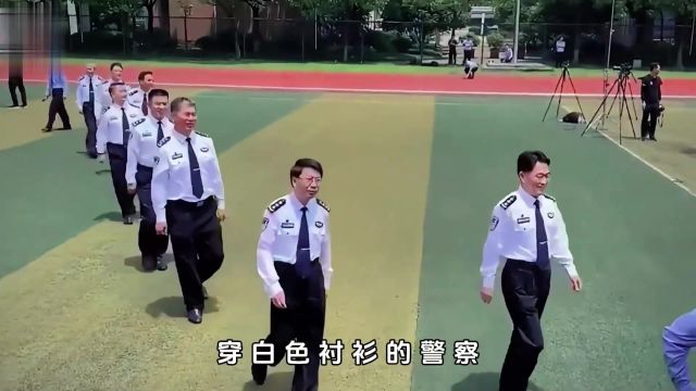 穿白衬衫的警察究竟有多牛?警察警衔级别