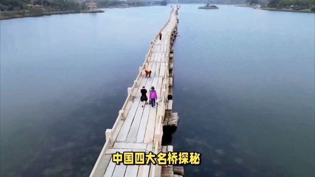 中国四大名桥旅游攻略:一桥一故事,五月出游全攻略