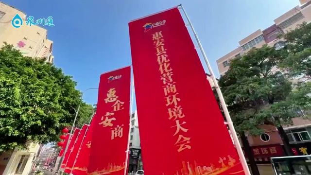 惠安新聘任10名营商环境监督员 泉州晚报社融媒体中心 记者:刘惠嘉 陈江萍 庄涵潇 曾书怡 潘依滢实习 制作:叶兴龙 审核:刘倩 薛贺光