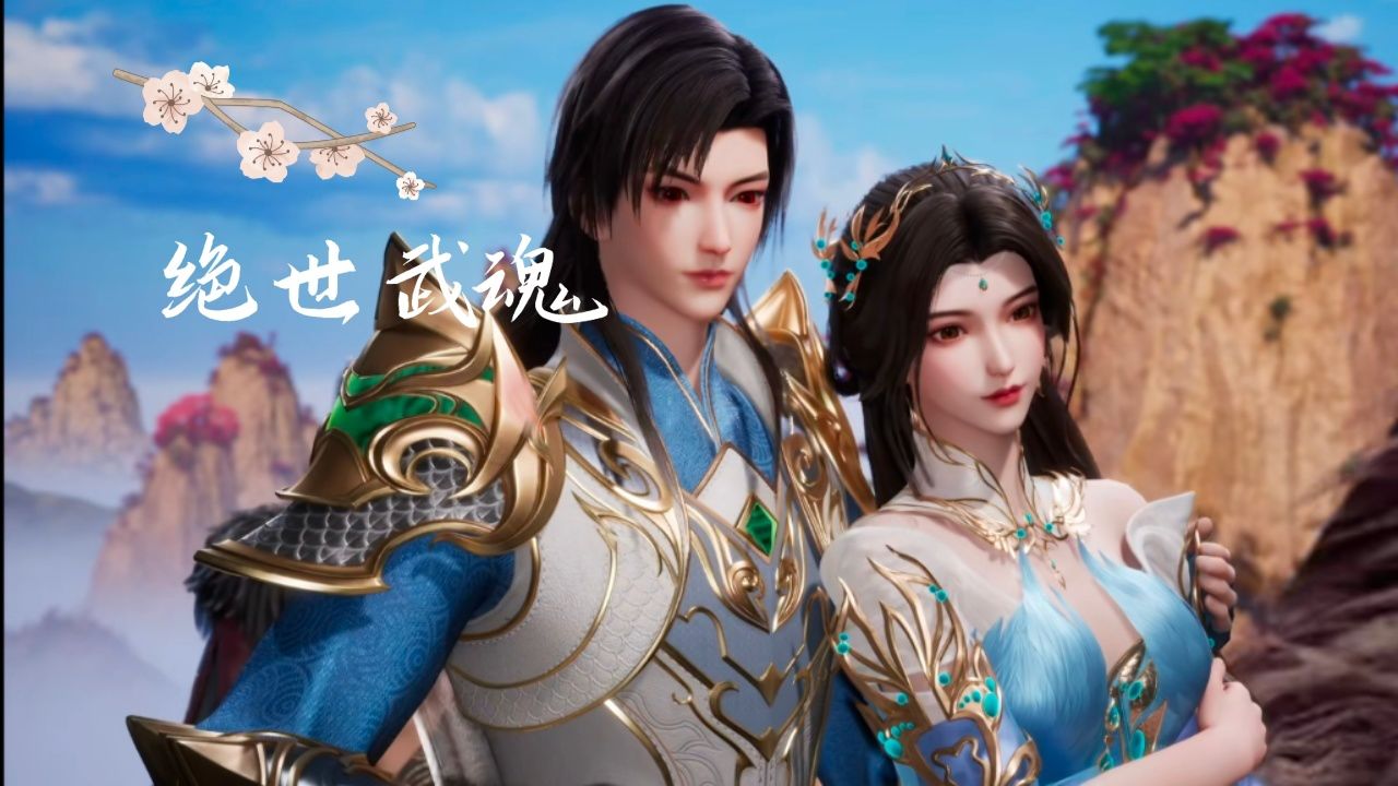 绝世武魂:天辕皇朝至高无上,实则并非易于相处之人.