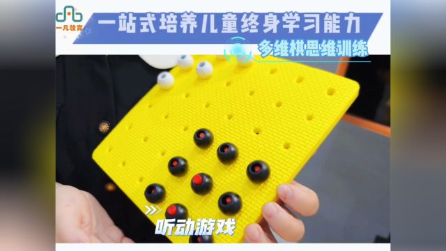 多维棋思维训练课程