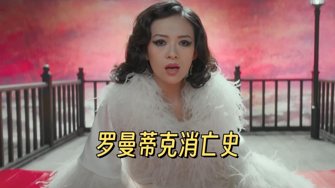 一部被低估的神作 #好剧推荐 #章子怡葛优合作的电影 #演技炸裂
