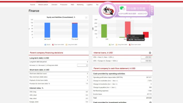 cesim系统GC手机案例简单教程5:税收与财务管理