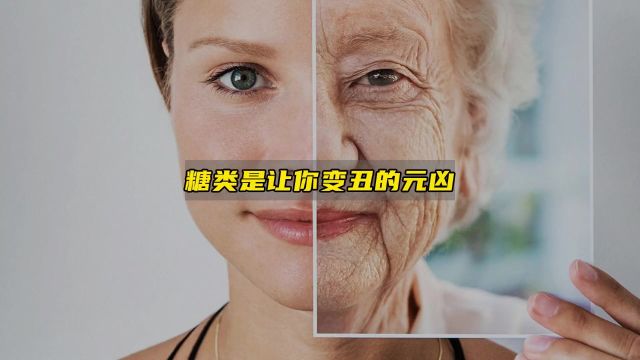 糖类的危害究竟有多大?超出你的想象!