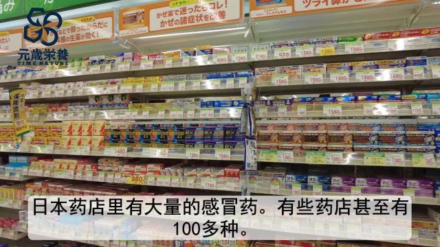 守护健康,从元岁荣养综合感冒颗粒开始换季时节,是否又让你措手不及地迎接了感冒君的拜访?在日本药店琳琅满目的上百种感冒药面前,如何精准选择...