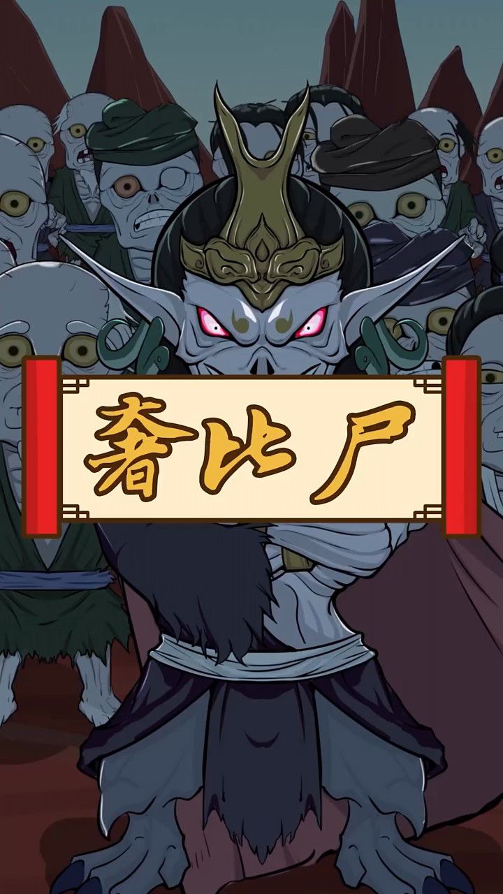 据《山海经》记载:奢比尸脸似人面,耳朵似狗耳,身形似兽,两耳缠绕着两