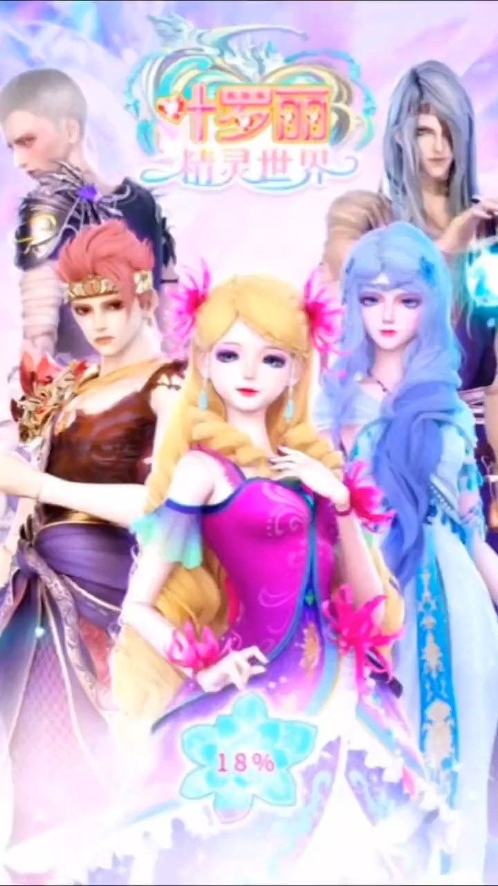 【叶罗丽精灵世界】人气宝座陈思思