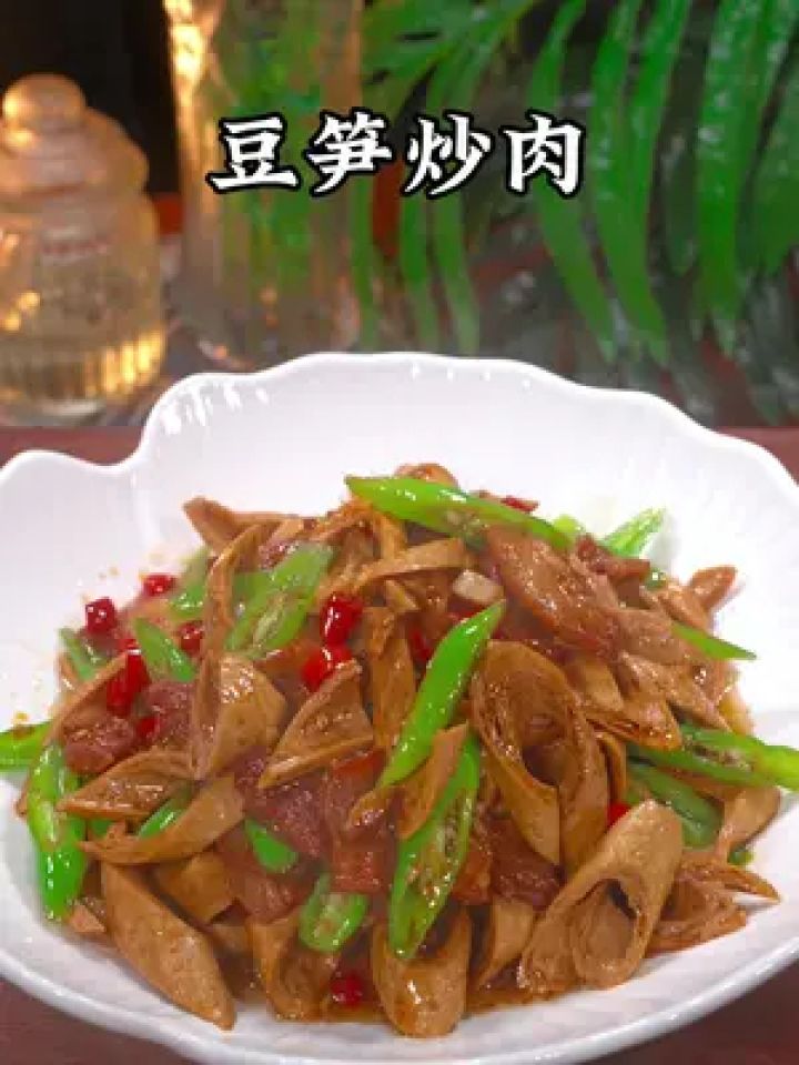 豆笋炒肉图片图片