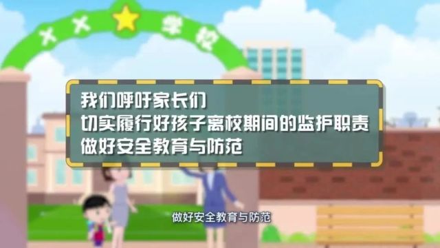 南通市教育局最新提醒