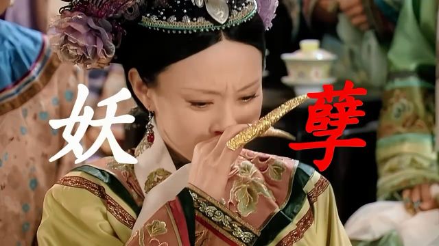 “刚入宫的甄嬛已经死了,臣妾是钮祜禄甄嬛”