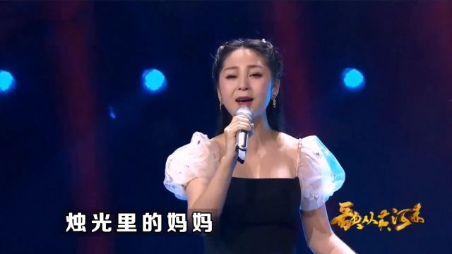 郭津彤演唱《烛光里的妈妈》,歌声饱含深情,让人感动流泪!