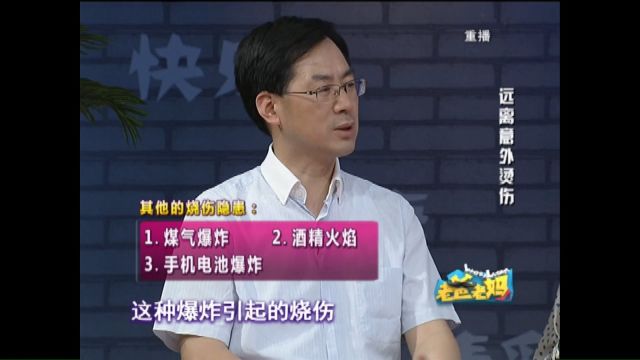 哪些因素会导致烧伤?