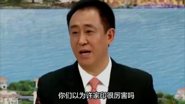 比许家印厉害的老板比比皆是,他们寂寂无闻,年赚百亿