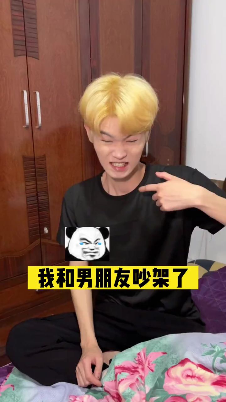 又是被男朋友气笑的一天