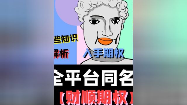 期权分仓平台是否合法?