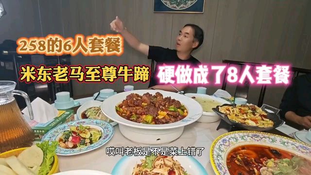 推荐乌鲁木齐美食