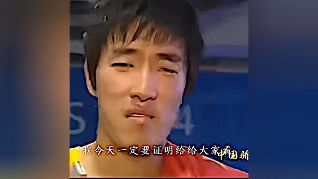 IIO(我今天一定要证明给大家看,我是奥运会冠军!)