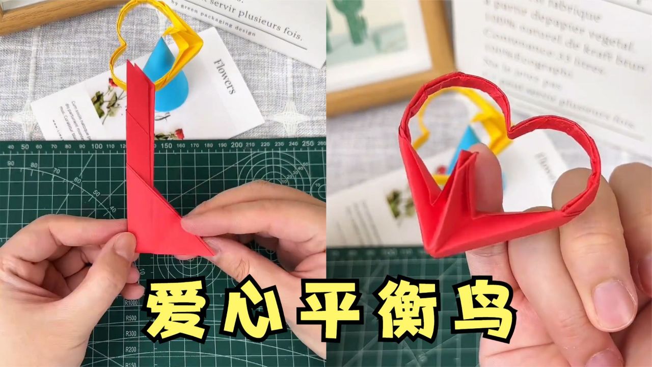 只用一张纸,就能做出平衡鸟?