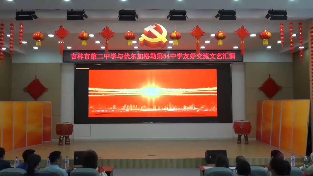 吉林二中文艺汇演
