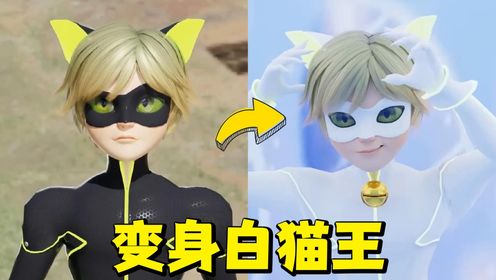 瓢虫雷迪mmd:黑猫诺儿"误入"动物园,变身成白猫王【爱7015无限大