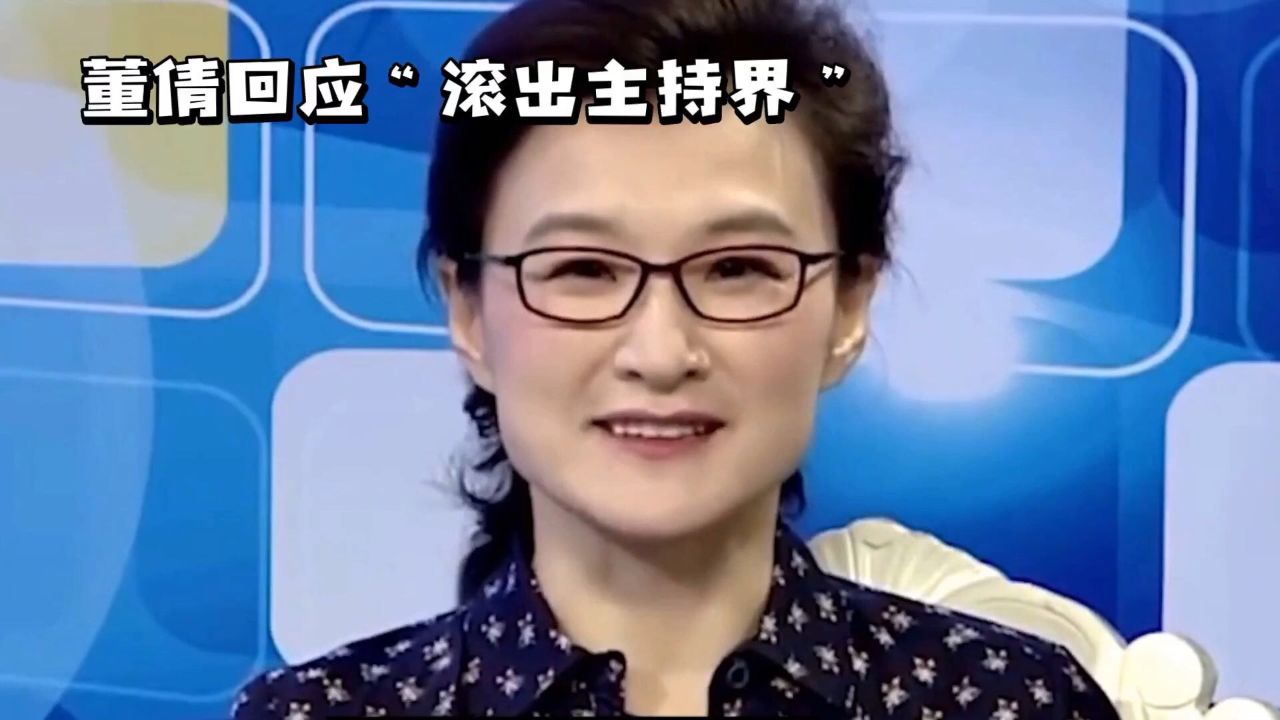 央视新闻频道董倩(新闻1+1女主持人董倩)