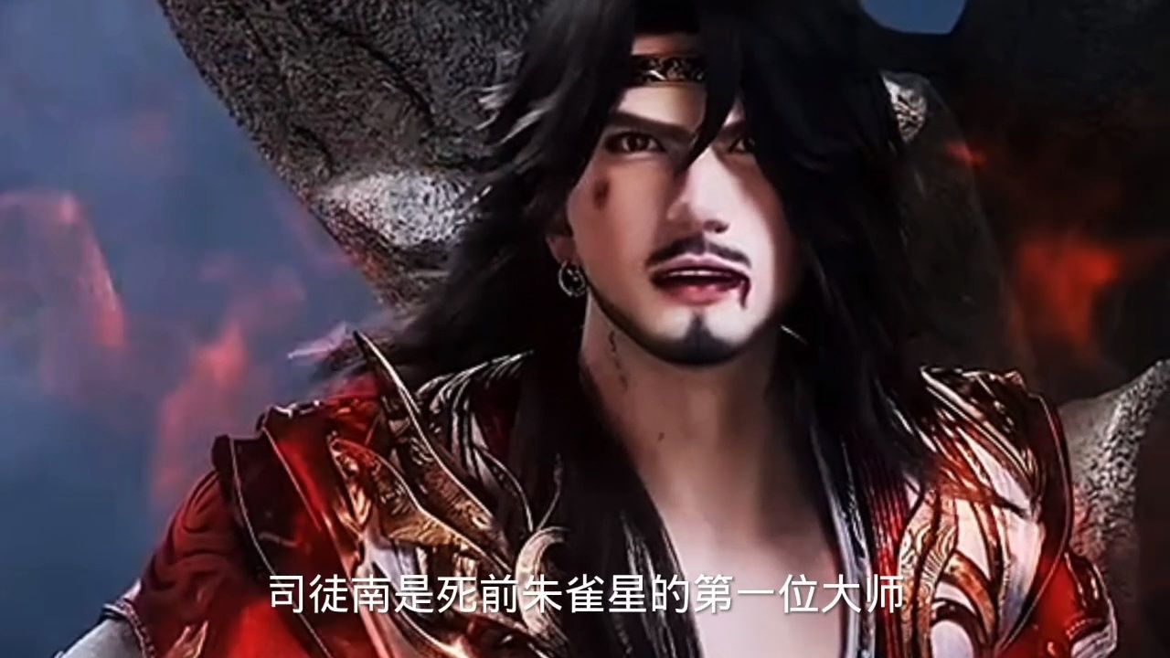 仙逆:司徒南的来历与命运原来他竟如此强大 ?