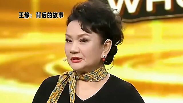 王静:璀璨背后的坚韧,女演员的非凡故事