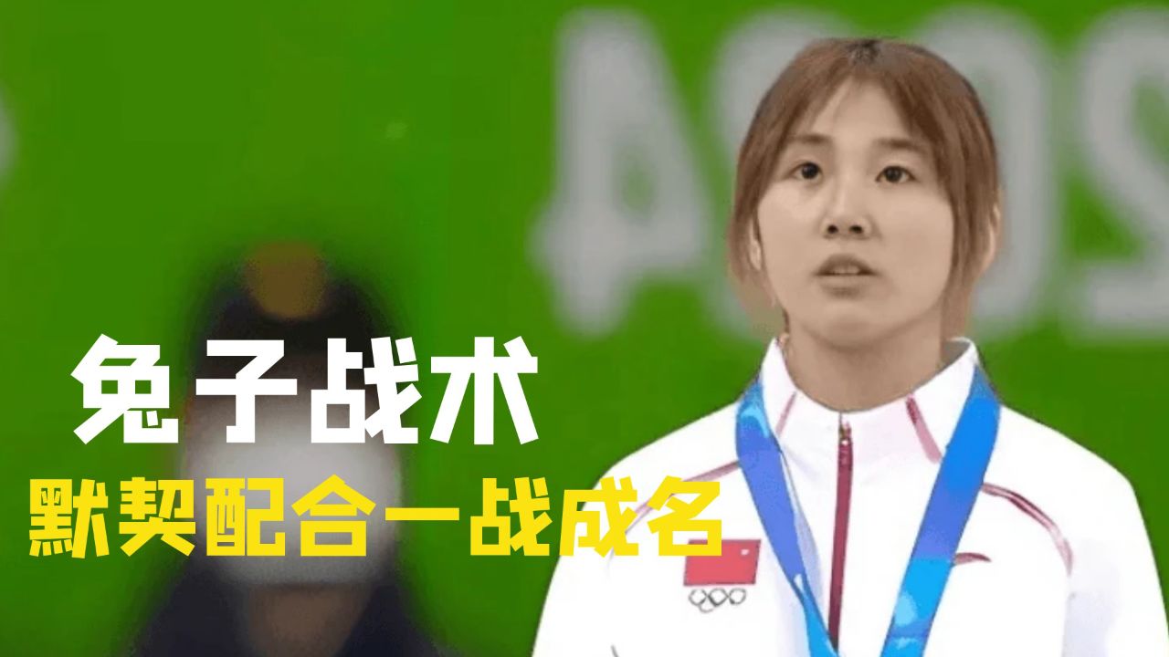 滑冰小将杨婧茹拿下冬青奥会首枚金牌,竟是用了孙子兵法