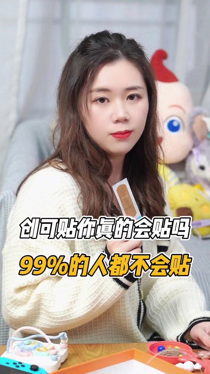 创可贴你可能用错了几十年!赶紧看看你真的会贴吗?